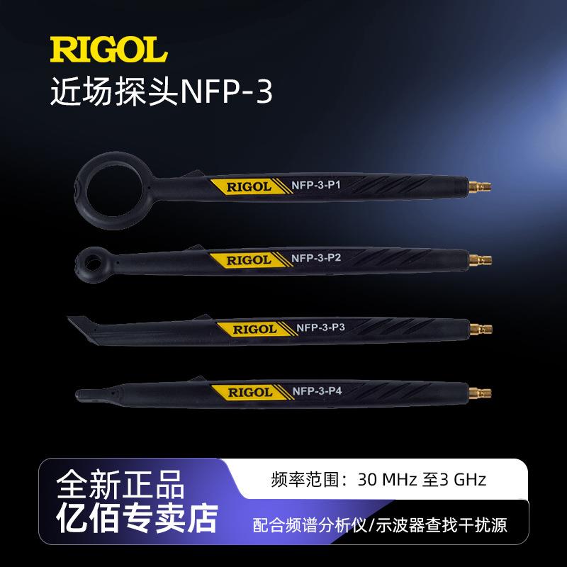 普源探头NFP-3适配频谱仪近场探头辐射干扰兼容EMI辐射诊断测试仪