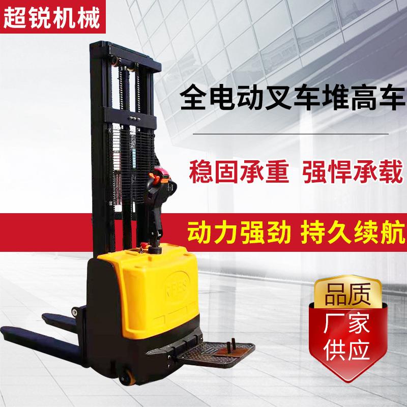 站驾式全电动叉车电动堆高车电动叉车电瓶叉车步行式电动叉车定制