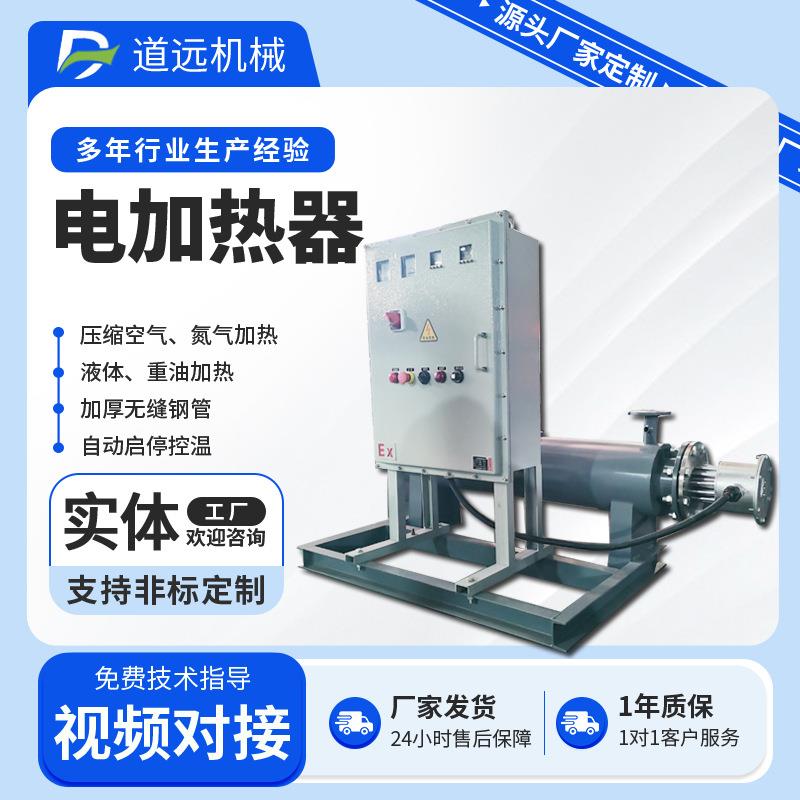管道加热器水加热空气加热器中央空调电加热器50kw不锈钢防爆电热