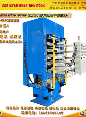厂销160T柱式多层橡胶平板硫化机手动推拉硅胶密封圈油封热压机
