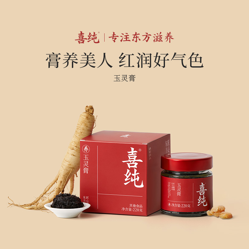 喜纯西洋参玉灵膏官方舰旗店正品玉灵双补蒸桂圆龙眼肉气血玉林膏