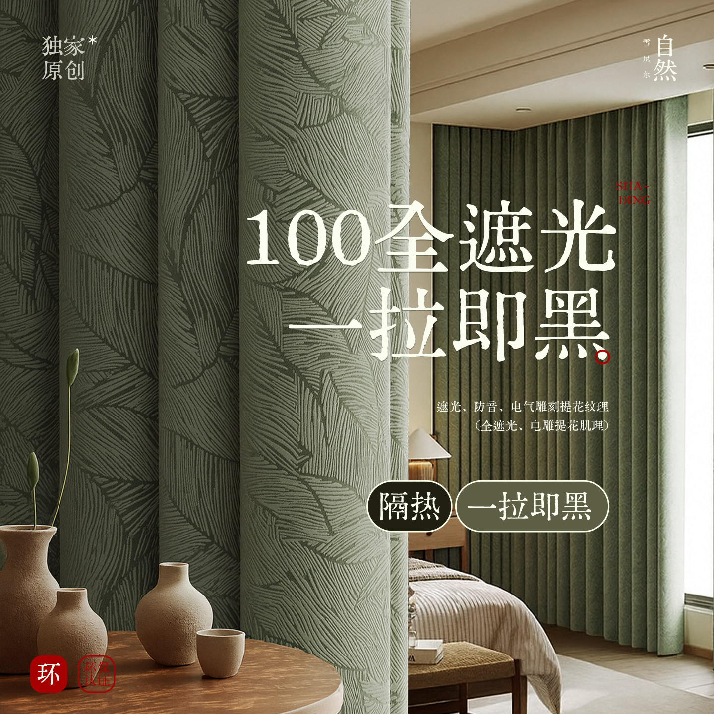 窗帘全遮光卧室高级感客厅阳台防晒隔热复古绿加厚遮阳布2025新款