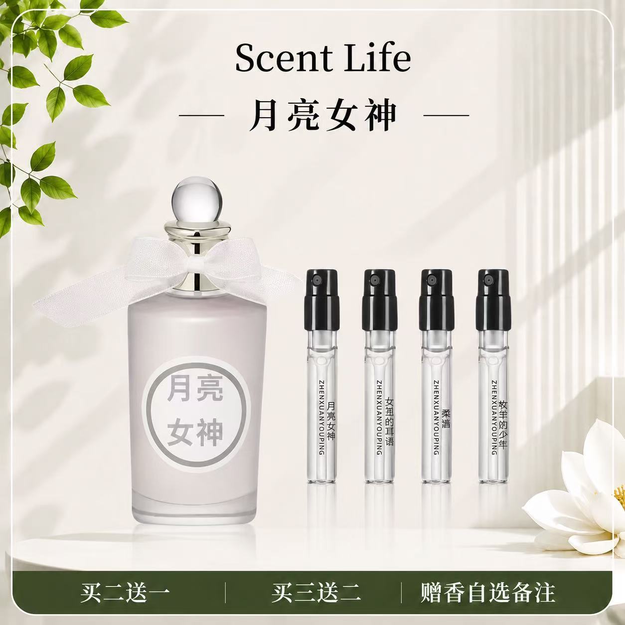 大牌香水小样月亮女神持久留香