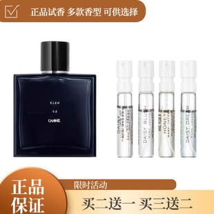 正品香水小样1957蔚蓝粉紫邂逅绿邂逅嘉伯丽尔可可小姐梧桐影木