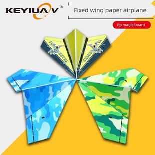 航模遥控固定翼电动纸飞机pp耐摔魔术板KT三角翼DIY入门机零配件