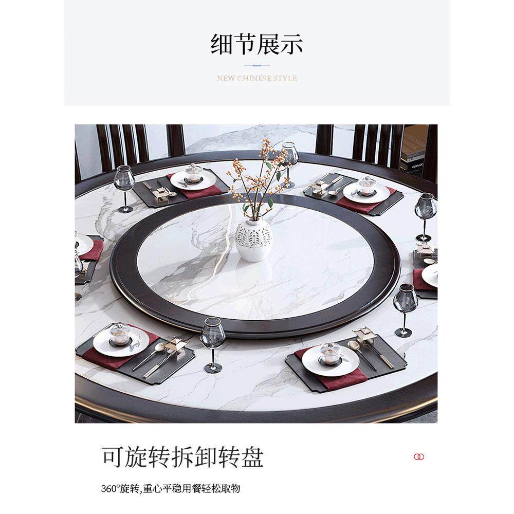 新中式实木餐桌圆形内嵌岩板转盘家用圆桌吃饭桌子桌椅组合大理石