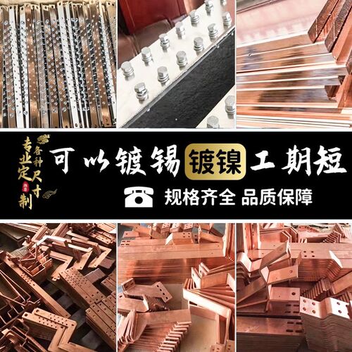 接地铜排 紫铜排 铜o排接线端子 镀锡铜排 接线排 镀锡 铜排加工