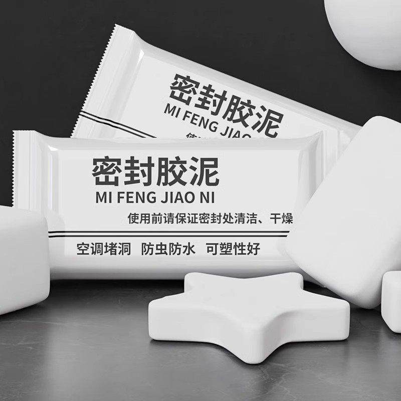 空调孔堵洞密封胶泥空调口封堵下水管道堵漏封洞胶泥空调洞堵塞泥,3C数码配件,USB多功能数码宝,淘宝优惠券,粉丝福利购,淘宝优惠卷