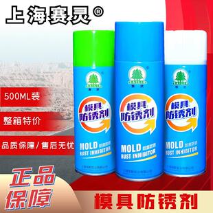 上海赛灵牌赛林 模具专用防锈剂 模具防锈薄膜 绿色透明蓝色白色