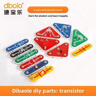 二宝乐数字积木配件Led二极管三极晶闸管晶体管电路元件配件