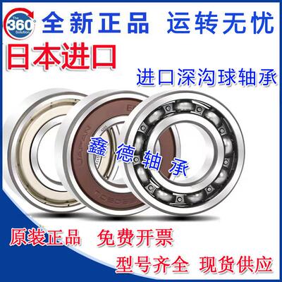 进口日本N高速电机轴承B6800 B6801 B6802 B6803 B6804 B6805ZZ