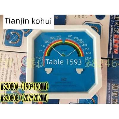 天津科辉温湿度计指针温度表干湿表医疗墙壁挂式家用机械WS2080B