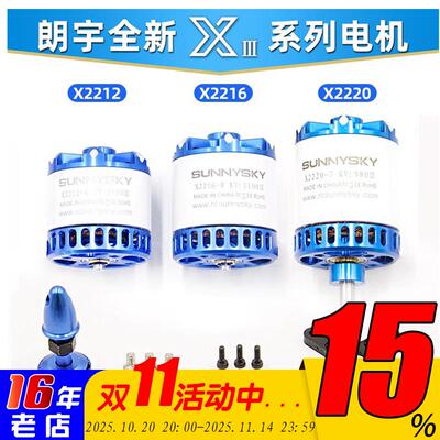 朗宇2212电机朗宇X2216无刷电机航模固定翼飞机马达2220 Sunnysky