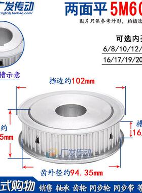 两面平 5M60齿/T 同步轮 槽宽11/16/21/27AF型 同步皮带轮 孔8-30