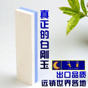 飞月3000目1000目双面磨刀石 家用油石白刚玉木工军刀研磨器具