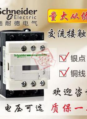 施耐德交流接触器LC1D09M7CF7Q7CD06D12D18D25D32D38D40D50D65D80