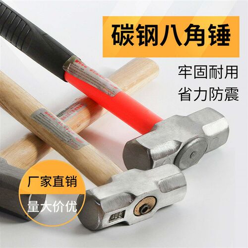 八角锤4磅6.磅8磅木柄石工铁榔头方头锤子纤维柄开工手工