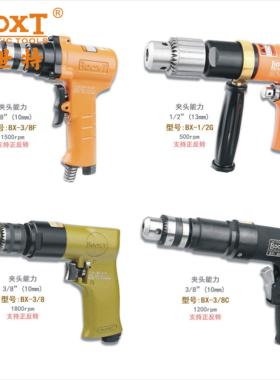 台湾波世特BOOX T枪式气钻 正反钻 BX-1/2 BX-3/8 A B C G H J
