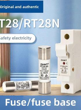 正泰熔断器熔芯 RT28-32熔断体6A16A32A插入式保险丝RO15家用63A