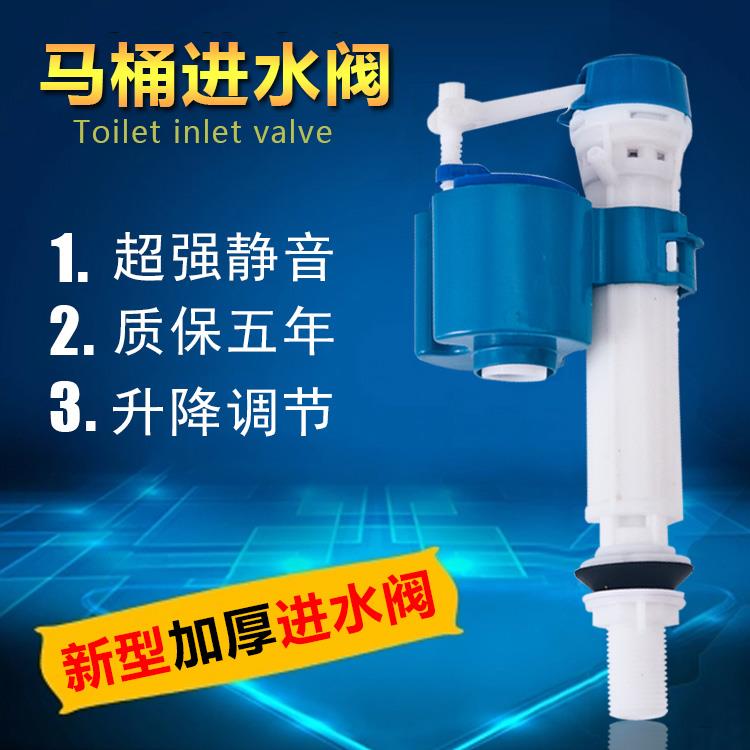 马桶通用进水阀坐便器水箱上水配件厕所蹲便器冲水箱阀进水排水阀