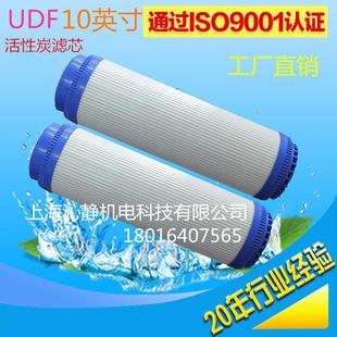 10寸颗粒活性炭滤芯UDF滤芯净水机滤芯家用纯水机专用滤芯通用