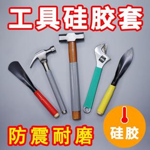 防震护手套防滑耐磨铁锤柄护套榔头把手硅胶套扳手柄橡胶套凿子