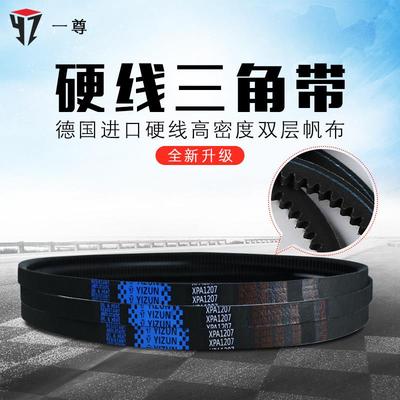 一尊三角带传动带硬线XPA2430/2482/2500/2532/2580/2582皮带齿形