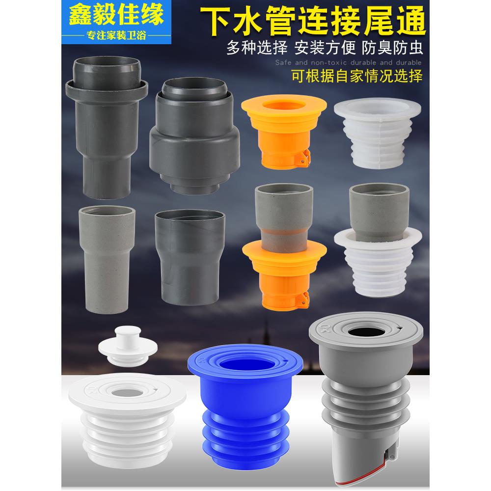 厨房水槽下水管尾部配件接头转换接头尾通40/50洗菜盆变径下水器