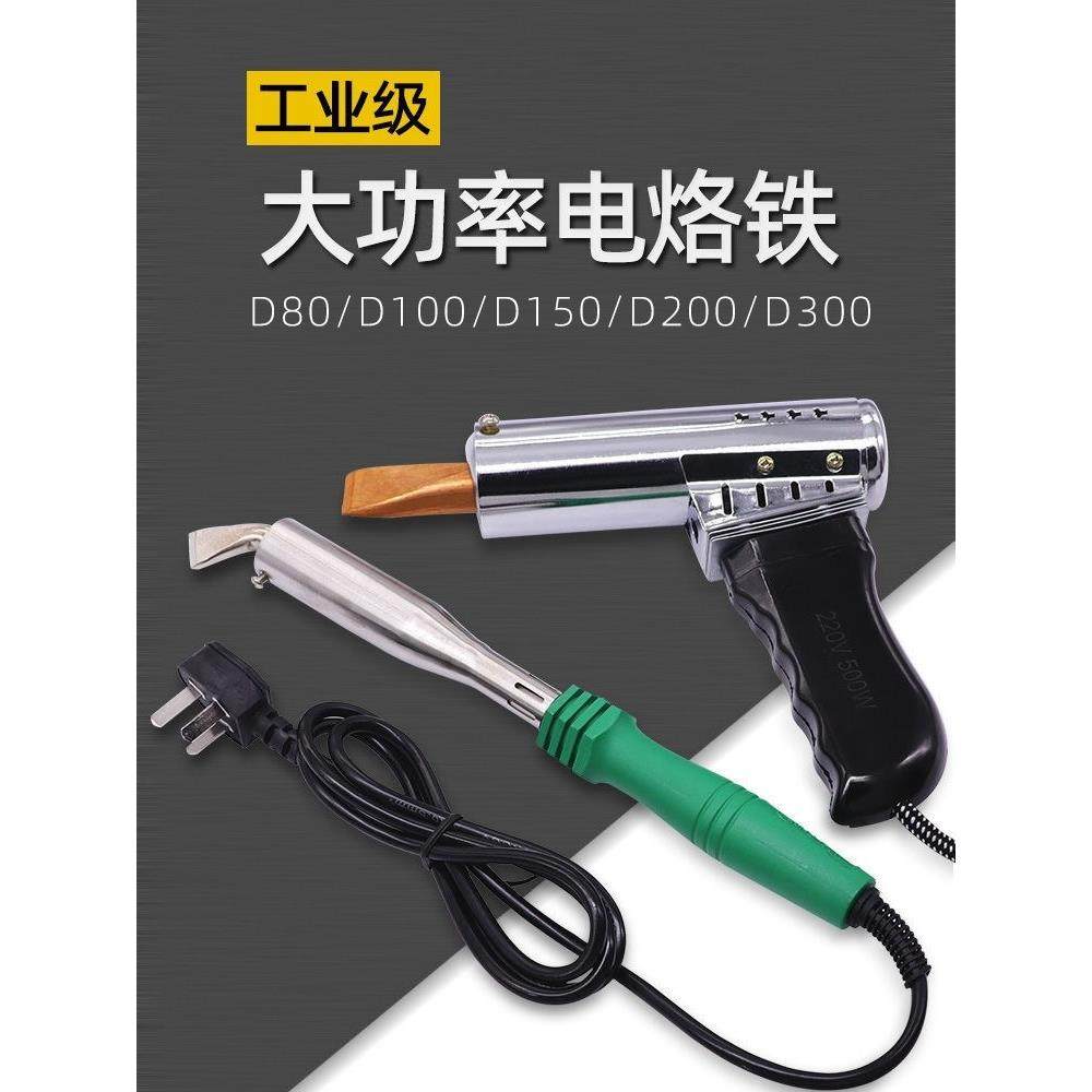 大功率电烙铁焊锡修补焊锡工业级焊枪家用恒温焊锡笔罗铁工具,3C数码配件,USB多功能数码宝,淘宝优惠券,粉丝福利购,淘宝优惠卷