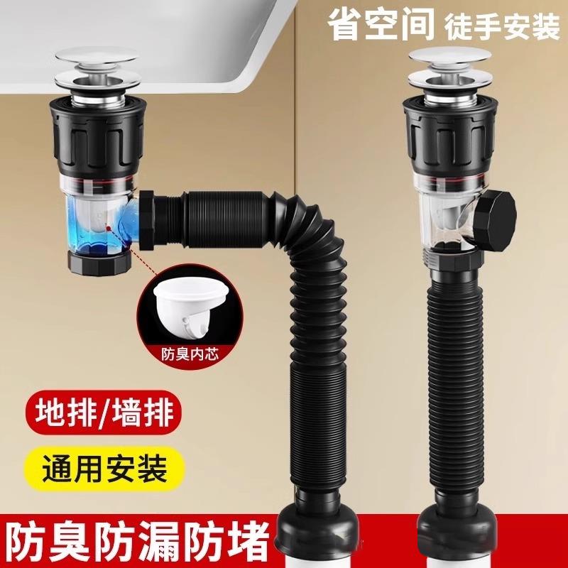 洗手盆下水管防返臭神器卫生间洗脸池台面盆排水管下水器配件全套