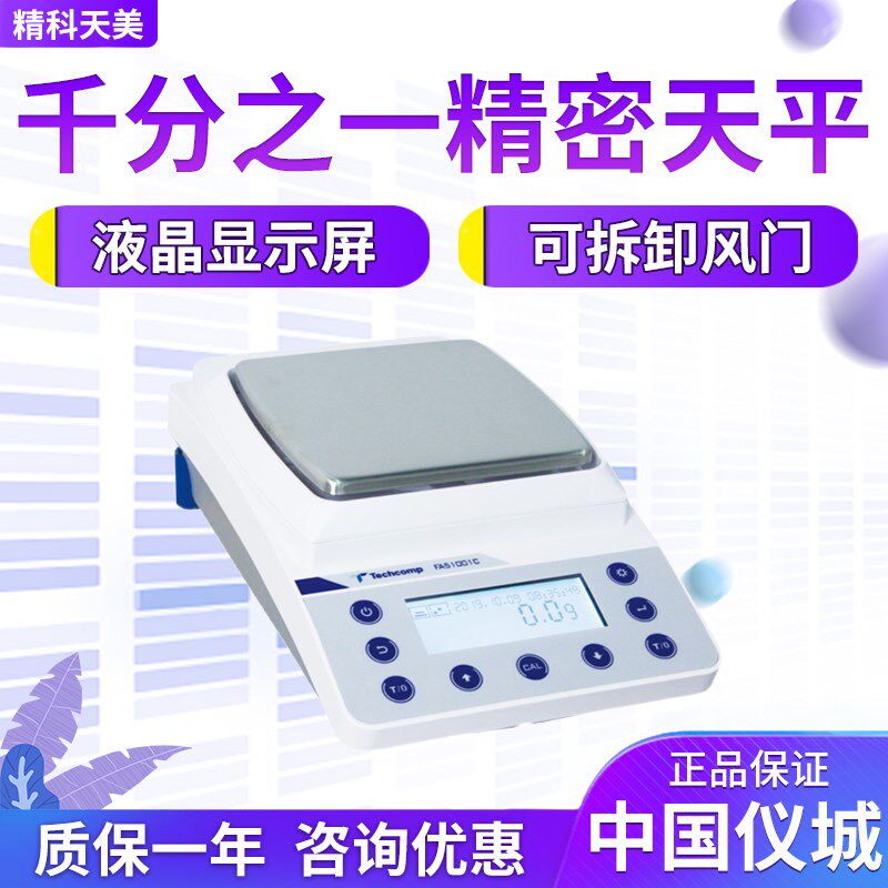 上海精科天美FA11002C/21002C/31002C/41002精密天平千分之一10mg - 实物图