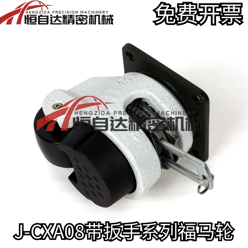 怡合达带调节扳手福马轮 重载型 平底活动型 J-CXA08-60/80-NJ UK