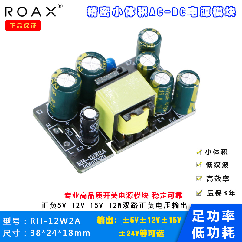 dc 15v双路电源模块220V转5V/9V/24V12W祼板降压稳压acdc隔离