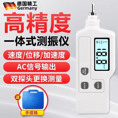 ST63A/AS63A便携式高精度测振仪数字一体式震动测试仪检测仪