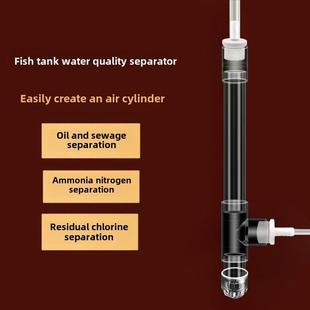 鱼缸净水器油污分离打造空气缸增氧除氯过滤淡分营养过剩水分离器
