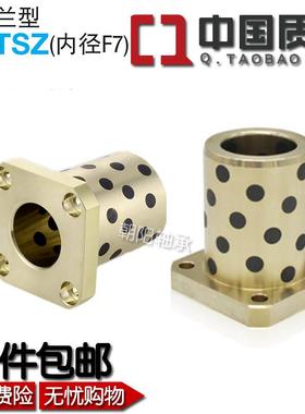 MPTSZ带法兰石墨铜套OFR03无油衬套OLBK耐磨自润滑轴承光轴套导套