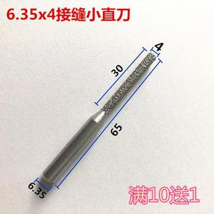 小锣机直刀石英石拼缝刀 4毫米细直刀 6.35x4直刀 修边机小刀头