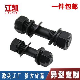 12.9级发黑双头螺栓平垫弹垫螺母套装 GB901双头螺柱M8M10M12M14