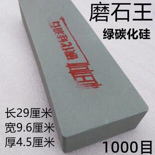 巨大号绿碳化硅磨刀石厨师家用菜刀磨石厨房木工油石1000目单面石