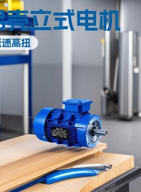 三相异步铝壳立式B5电机1400转低速250/370/750W感应电动机