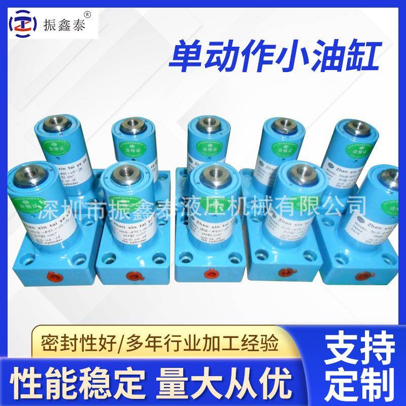 厂家加工定制缸焊接油缸单动作千斤顶油研系列小油缸工程油缸