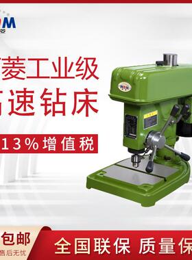 高速精密小台钻Z406B/Z406C家用工业钻床现货台式打孔设备