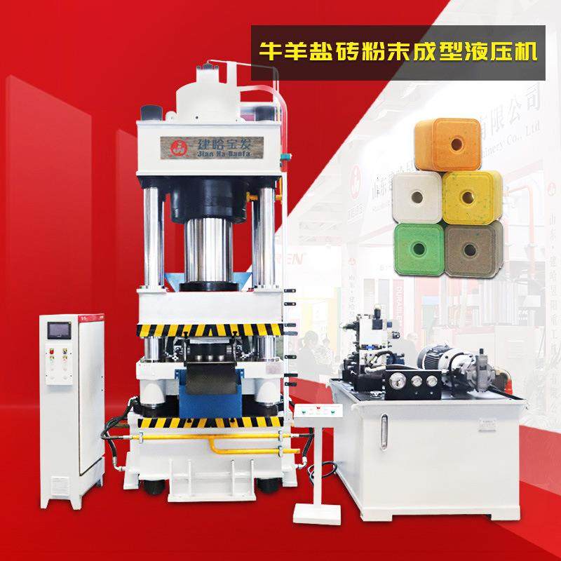 盐砖盐块全自动四柱液压机牛羊舔砖粉末成型液压机400吨,五金/工具,其他机械五金,淘宝优惠券,粉丝福利购,淘宝优惠卷