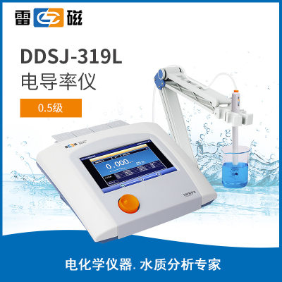 DDSJ-319L型电导率仪触摸屏智能多参数电导率上海水质检测