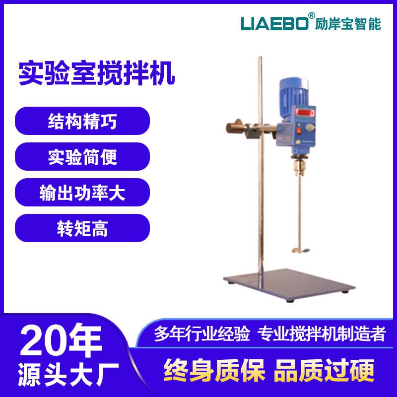实验室搅拌器120w无极调速化妆品涂料电动高速升降型小型搅拌机