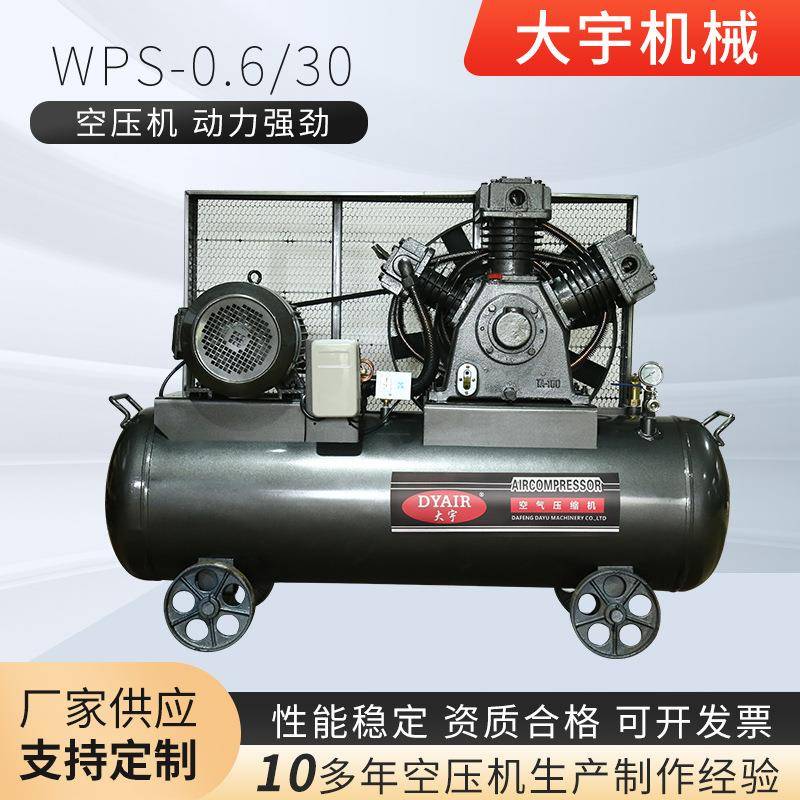 空压机供应WPS-0.6-30船用空压机可移动式中压空压机活塞式压缩机