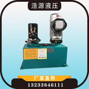 厂家直供液压动力单元 可预定 液压升降机平台24 80V两用动力单元
