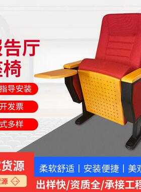 JY-624礼堂椅排椅厂家报告厅座椅新款礼堂椅学校会议室座椅