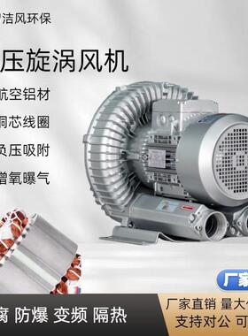 漩涡鼓风机网版印刷机吸附GRB-610-H022/2.2KW380V风机高压鼓风机