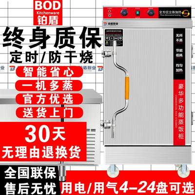 蒸饭柜商用电箱食堂大小